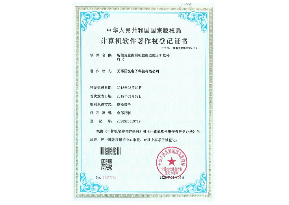 軟件著作權(quán)